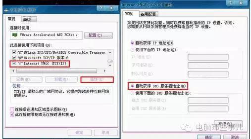 DNS配置错误,无法上网怎么办?