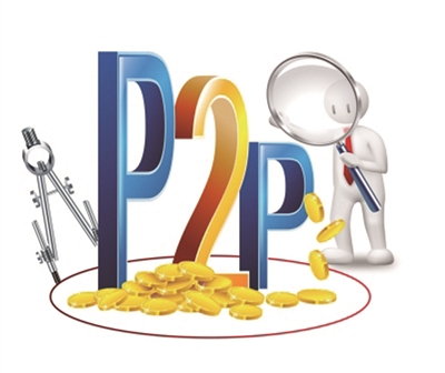 P2P数据经侦共享 会不会泄露平台和客户隐私