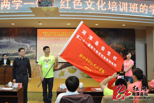 湘潭县委党校第二十一期青干班到韶山接受党性