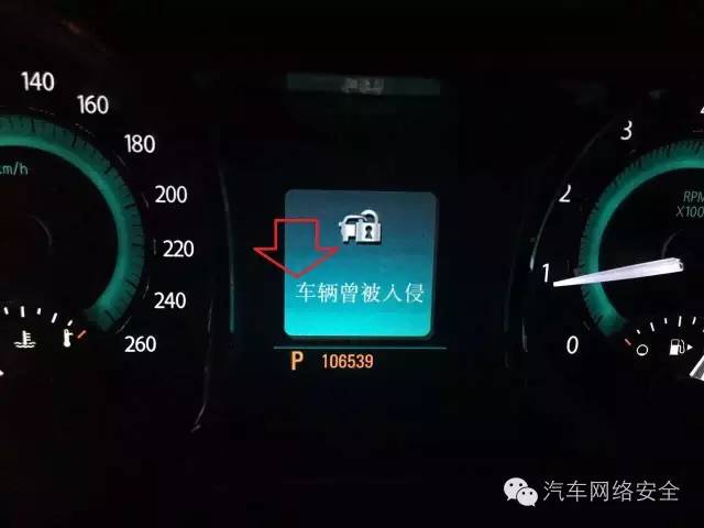 中国首例疑似“汽车被黑”出现分两步应对