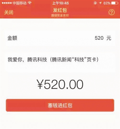 520红包微信怎么发 Xzf6-fxsmeif4586082.jpg
