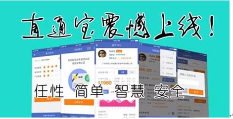 安得直通宝App上线 打造靠谱的物流信息平台