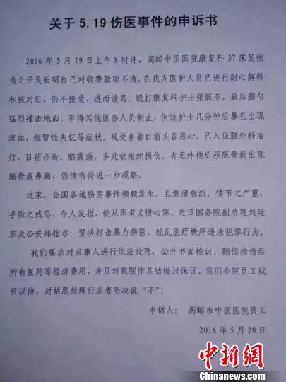 高邮一男护士被患者家属打成脑震荡，医院员工联名申诉。 方晓晴 摄