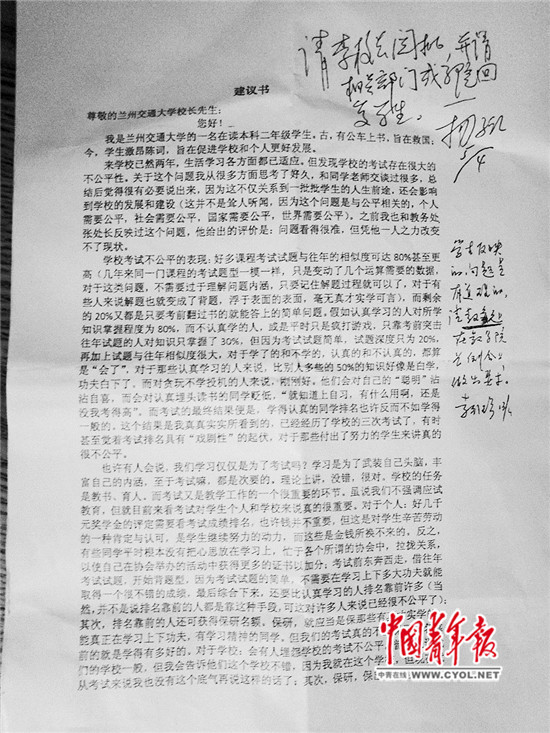 学霸直指考试简单不公:应让不努力的人“疼”2
