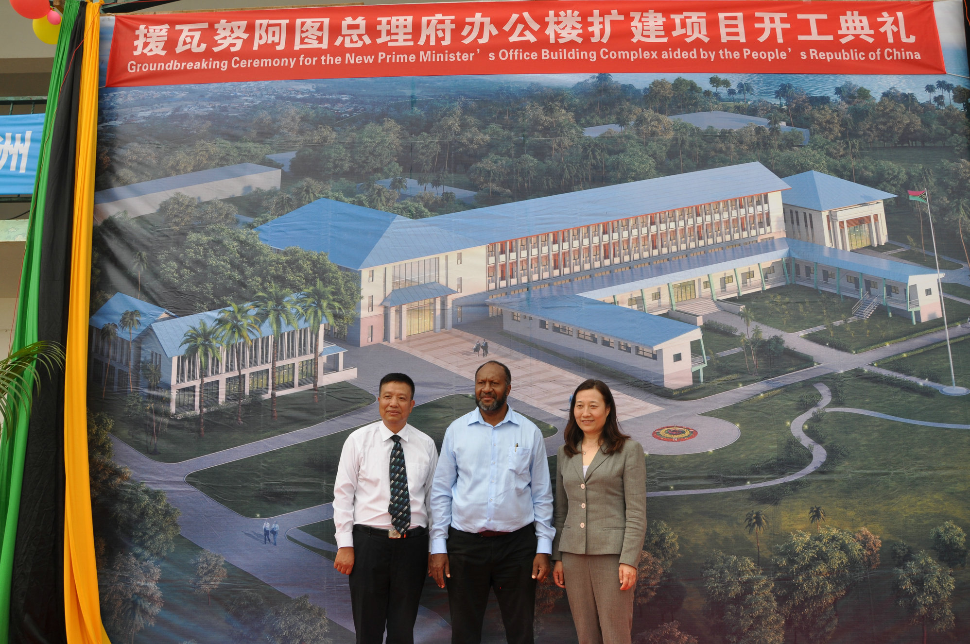 驻瓦努阿图大使刘全出席中国援瓦努阿图总理府