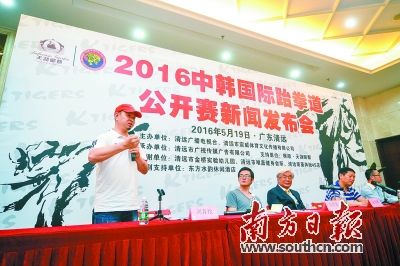 韩国虎助威清远创文