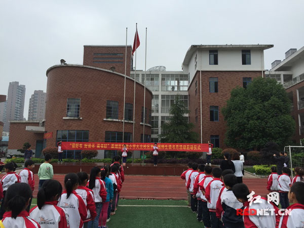 衡阳市蒸湘区实验小学大立校区开展读书月活动