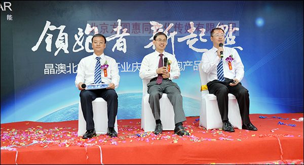 420兆瓦 晶澳拿下首批光伏领跑者示范基地近