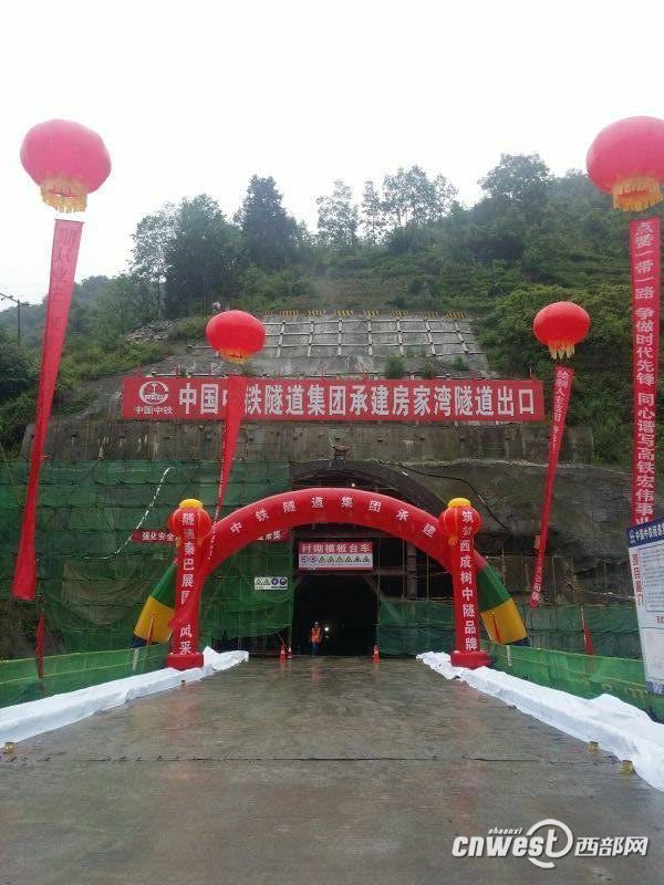 天塹變通途，西成客專出陜?nèi)氪ㄗ铋L高風險隧道群貫通。