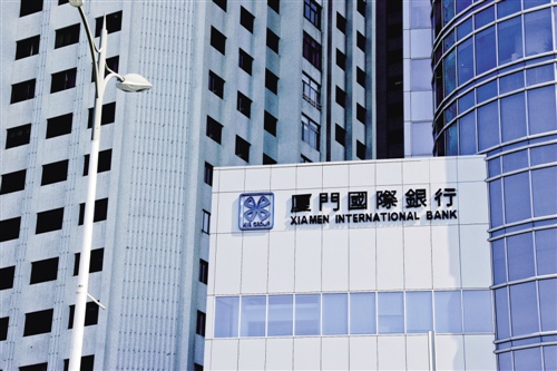 厦门国际银行去年净利33.18亿 转型2年利润翻倍|厦门国际银行|净利润_新浪财经_新浪网