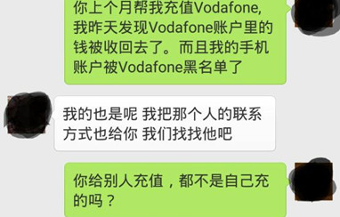 新西兰华人屡遭微信充话费诈骗 提醒民众防上