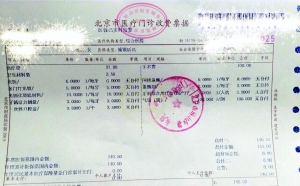 安抚费每颗牙6元