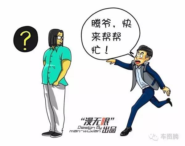 【漫画故事】通哥购车记:7万元以内最超值MPV!