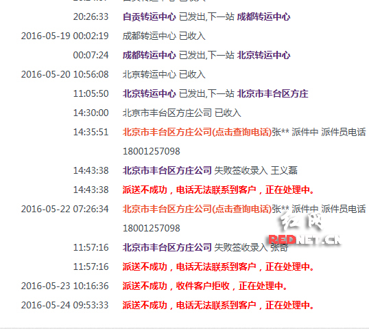 国美在线第三方入驻商家被指售假 鉴定书难拿
