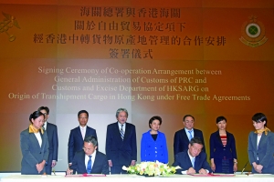 香港与内地海关签署合作安排 提升香港中转地