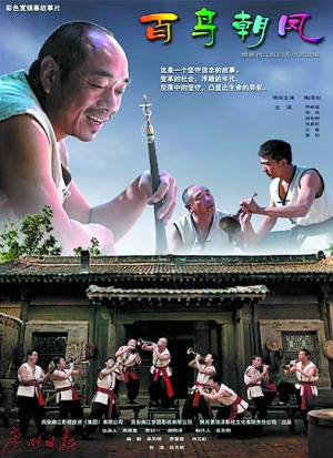 这个东莞人也会吹《百鸟朝凤》