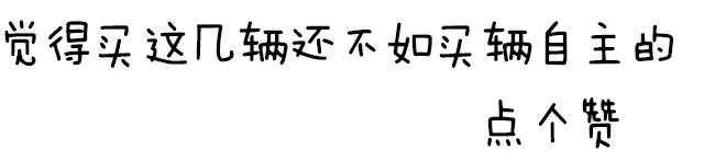 别跟我提途观 高颜值SUV实力能吊打神车