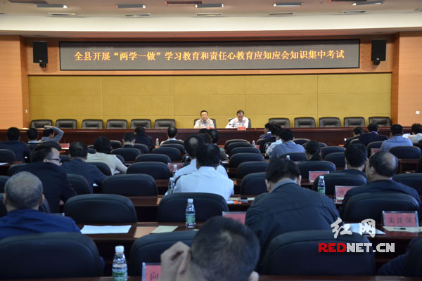 双峰县百余位党员干部参加两学一做基础知识