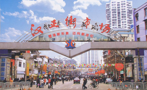 搬动 汉正街汉口北再爆抢客战|商户|批发市场|汉