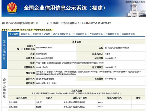 路虎撞捷豹牵出招宝网逾亿理财案|理财|汽车|余