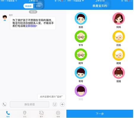 360巴迪龙儿童手表SE评测:孩子的隐形保护伞