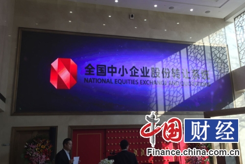 股转公司:将在官网公示基础层和创新层挂牌公