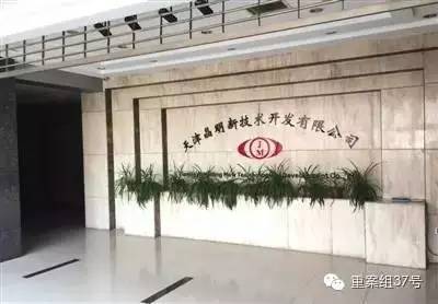 4月20日，位于天津海泰绿色产业基地某办公楼内，天津晶明新技术开发有限公司的办公室和车间仍在正常运转。    新京报记者 涂重航 摄