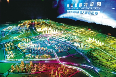 重庆西部物流园招商中心内的物流园规划沙盘