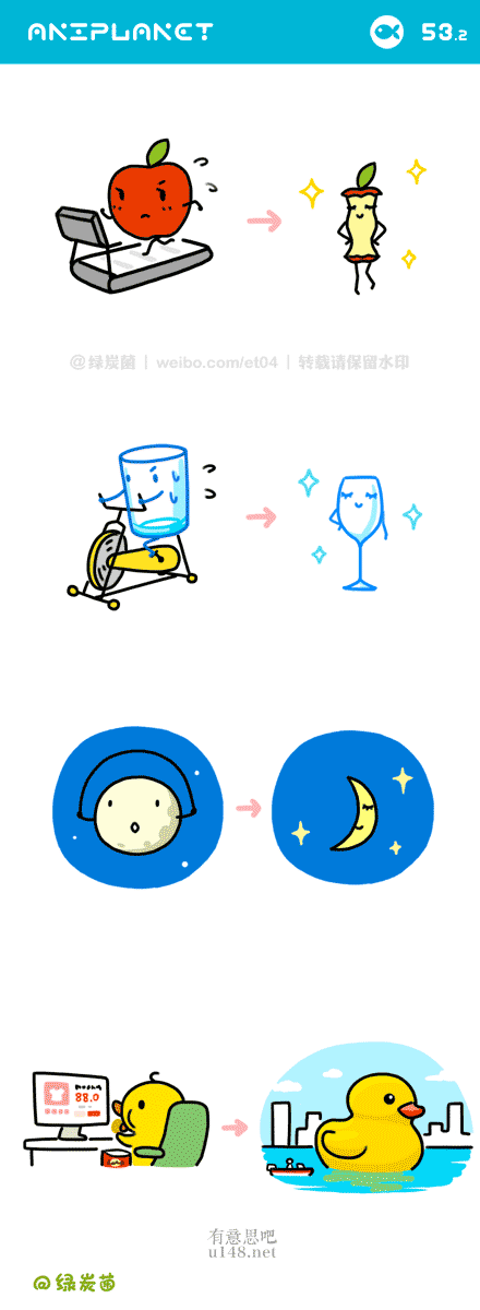 萌物星球小插画:满意请打五星哟