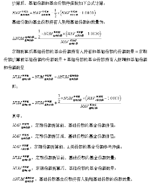 易方达基金管理有限公司公告(系列)_焦点透视