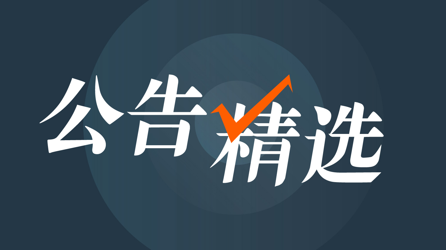 安信证券招聘_安信证券招聘职位 拉勾网 专业的互联网招聘平台(2)