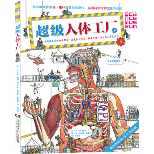 【红网阅读六一策划】那些异想天开的童书