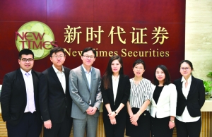 新时代证券股份有限公司