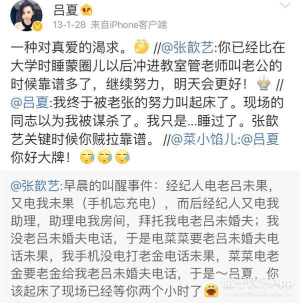 开扒袁弘张歆艺伴郎伴娘团：果然是性格相似才能走一辈子啊
