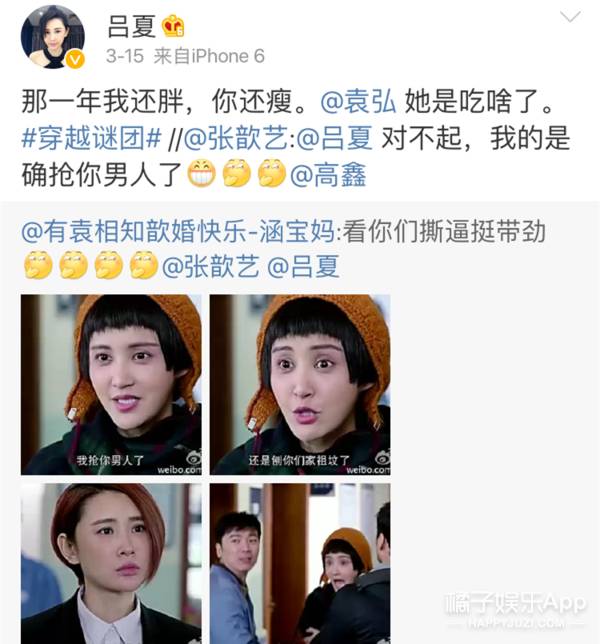 开扒袁弘张歆艺伴郎伴娘团：果然是性格相似才能走一辈子啊