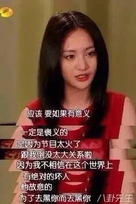 我为什么不喜欢古力娜扎？原因不多，就5个