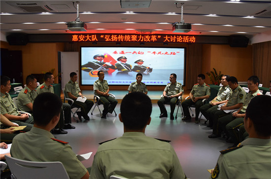 惠安边防大队开展弘扬传统聚力改革大