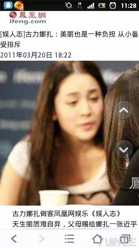 我为什么不喜欢古力娜扎？原因不多，就5个