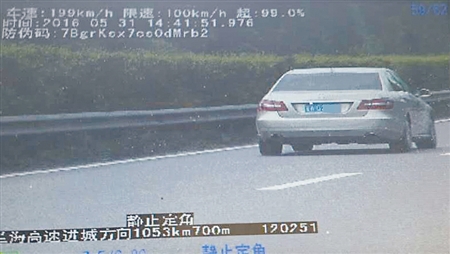 奔驰车时速199公里 快及D字头动车 他遭罚20