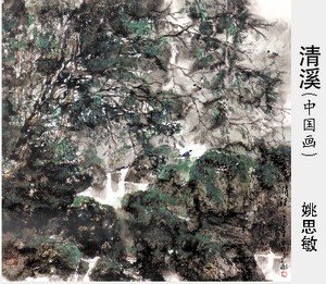 明知山有虎,不向虎山行