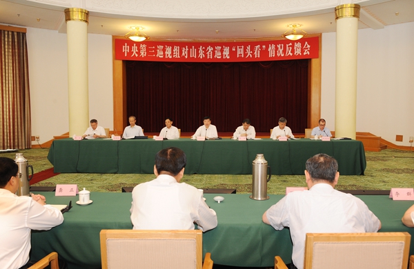 中央第三巡视组向山东省反馈巡视“回头看”情况