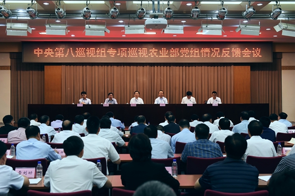 中央第八巡视组向农业部党组反馈专项巡视情况（中央纪委监察部网站 徐梦龙 摄）