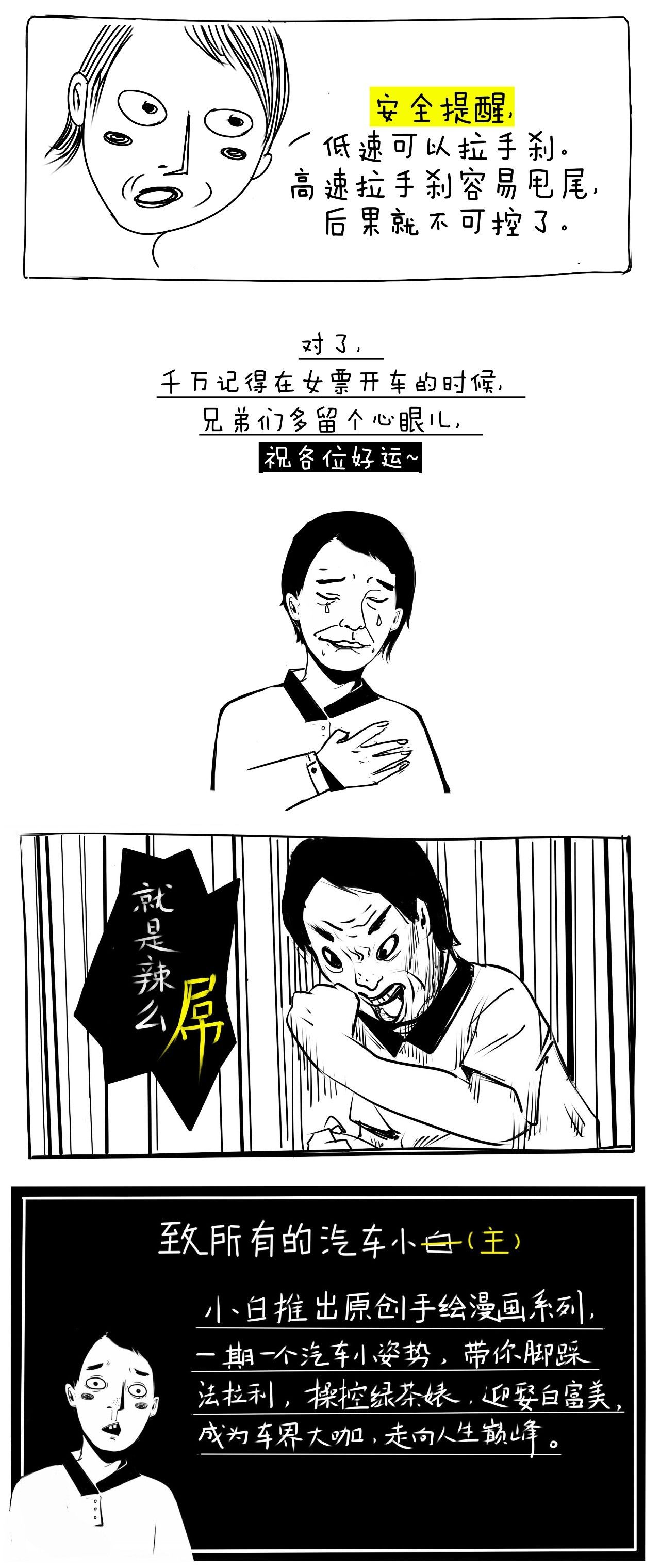 小白漫画 | 我特么以为你要弄死我呢