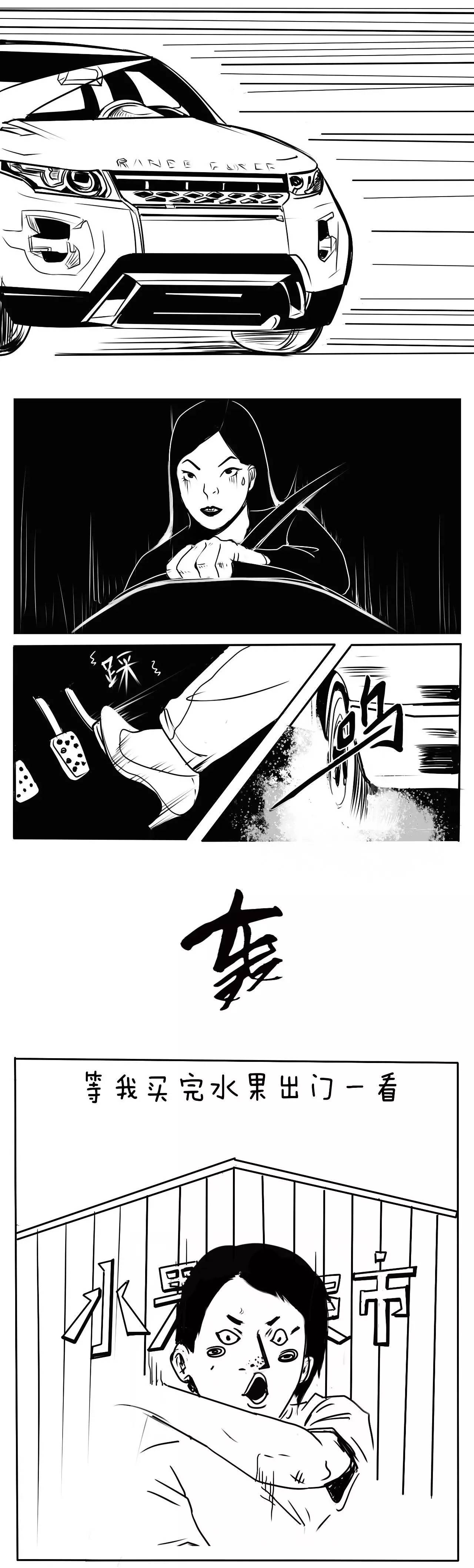 小白漫画 | 我特么以为你要弄死我呢