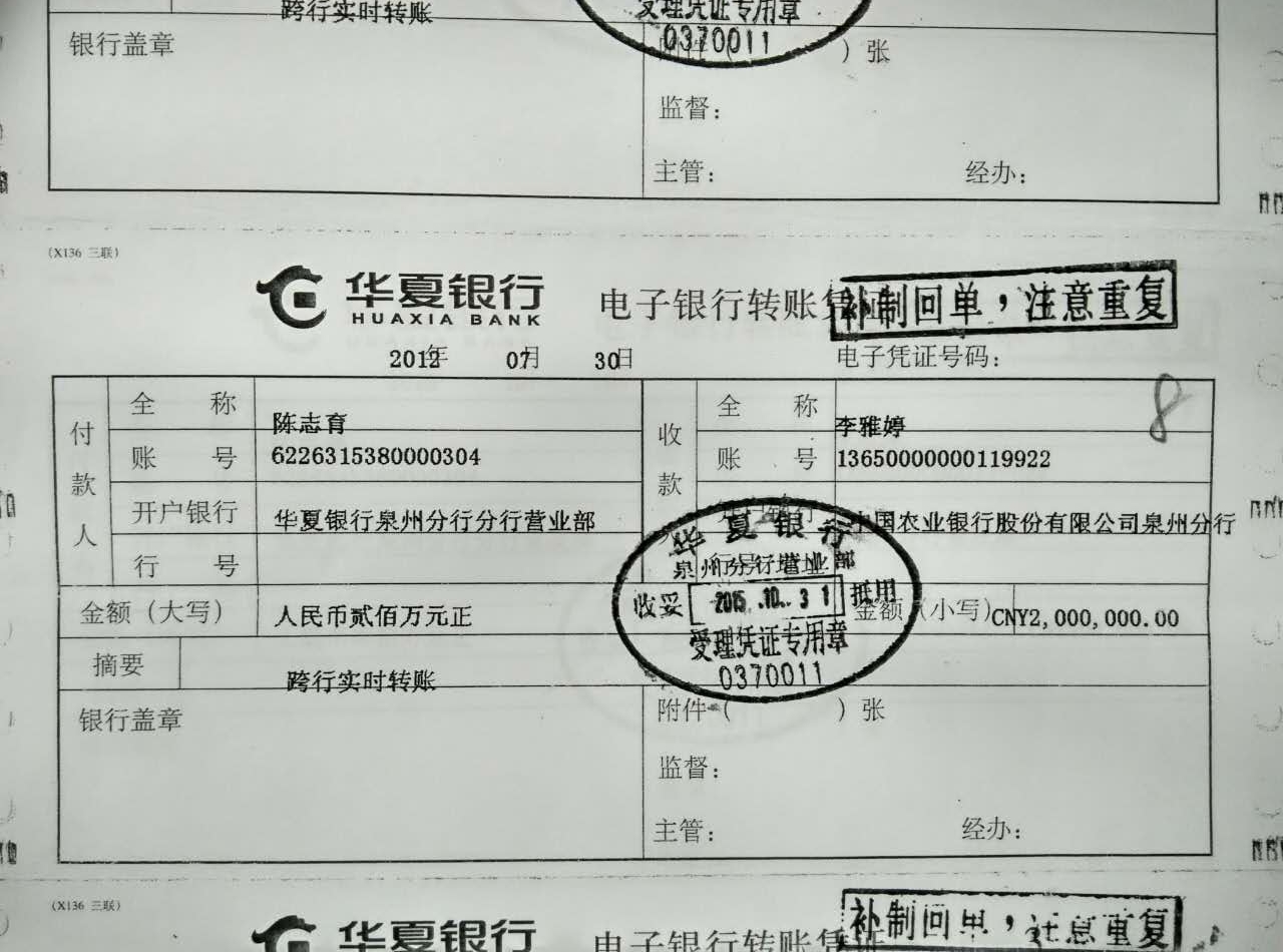 华夏银行14张假的转账凭证出现在法庭上证明了什么?|华夏银行|法庭|被告_新浪财经_新浪网