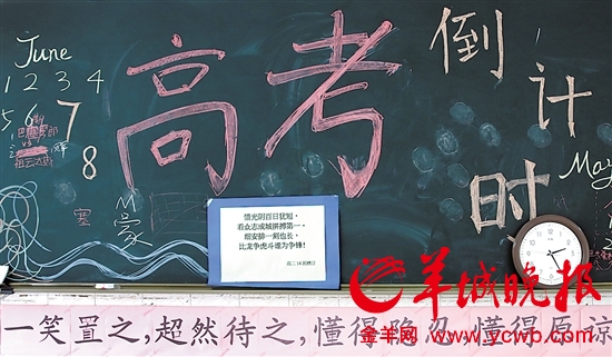 广州高考手机巧克力都不能带 违纪将被取消成