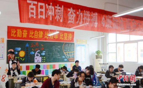 资料图:5月25日,江苏扬州一所中学迎高考,校园内挂满了正能量励志横幅标语,高三年级教室中的黑板报上也写出了各种风趣个性的高考标语,祝福学子们拼搏成功。孟德龙 摄