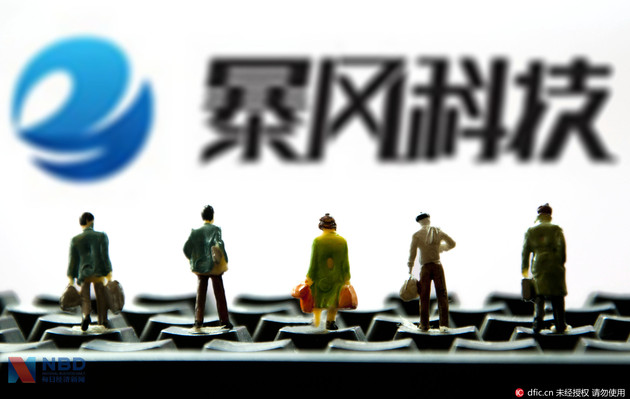  暴风 科技拟布局体育产业 将更名为 暴风集团 |