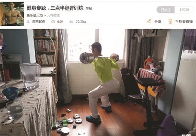 扬眼邀请直播达人详解赚钱套路|赚钱|健身|内