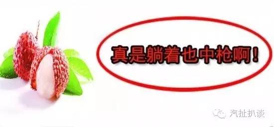 吃荔枝会查出酒驾？这是真的！